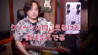 OneControl / SilverBeeODレビュー |各つまみの操作による音の変化や、DAW上でオケに合わせて弾いていますので、トラックメーカーの方も参考にどうぞ！ギターはパシフィカ。