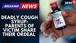 Cough Syrup Deaths In M.P | Parents Of Victim Share Their Ordeal Exclusively on CNN-News18