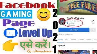 How to Apply for Level Up Facebook Gaming Page Program? || Facebook page ko level of kaise karen 😀
