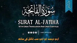 Surah Fatiha Tilawat by Sheikh Muhammad Ayub with Urdu Translation (Mufti Taqi Usmani)