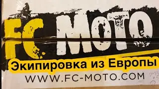 FC-MOTO, мотоботы Furygan Jet Air D3O, шлем AGV K5 S.