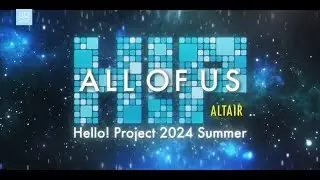 Hello! Project 2024 Summer ALL OF US「アルタイル」 OP