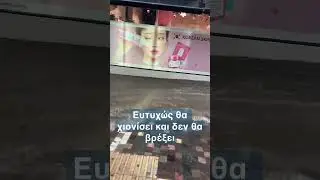 &Epsilon;&upsilon;&tau;&upsilon;&chi;ώ&sigmaf; &theta;&alpha; &chi;&iota;&omicron;&nu;ί&sigma;&epsilon;&iota; #news