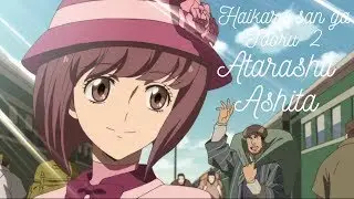 Haikara san ga Tooru Movie 2 : Tokyo Dai Roman SONG and BEST PARTS