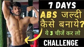6 Abs Workout !! V Cut Abs | Stop Doing This At Gym | #abs