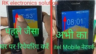 itel Mobile me network problem solution घर पर रिपेयरिंग  RK electronics solution