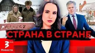 «Литовцев здесь нет»: под Вильнюсом – иной мир