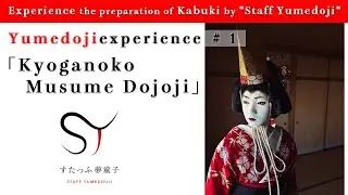 Homage to the movie 'KOKUH&Ocirc;: National Treasures of Japan! Experience the preparation of 