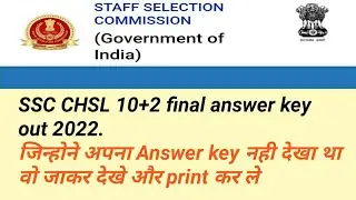 ssc chsl final answer key out 2022