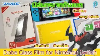 Dobe Glass Film for switch - ฟิล์มกระจกกันแตก Let's Go !!