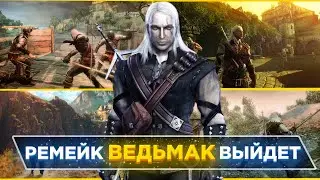 🐺ИГРА, КОТОРУЮ МЫ НИКОГДА НЕ УВИДИМ - The Witcher: Rise of the White Wolf| Ремейк Ведьмак 1
