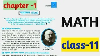 Class 11 Math Chapter 1 (Set) Example1 Class11sets class 11