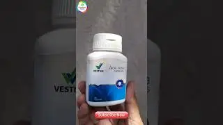 What are the benefits of vestige aloe vera capsules? #Shorts