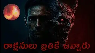 పాకిస్తాన్ నరమాంస భక్షక సోదరులు: ఒక నిజమైన భయానక కథ | #PakistanHorror #pakistan #ViralTelugu #telugu