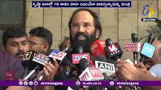 Uttam Seeks 70% Share in Krishna Water | కృష్ణా జలాల్లో 70% వాటా ఇవ్వాలని ట్రైబ్యునల్ ముందు వాదనలు