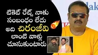 Actor Naresh About Chiranjeevi Meeting With AP CM YS Jagan | AP Ticket Issue | Filmyfocus.com