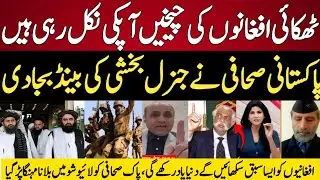 Indian Media Fight With Pakistani Journalist Why Pak Destroy Afghan Talban | Indian Media On Pak