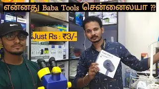 CHEAP RATE MOBILE SERVICE TOOLS IN CHENNAI | BABA TOOLS | MOBILE SERVICE TOOLS AT LOW PRICE