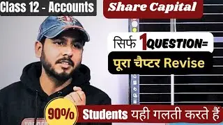 Accounting for Share Capital 🔥 MASTER PROBLEM | One Question = Full Chapter | Class 12 Accounts 