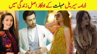 Mohlat Drama Cast in real life | Muhlat Episode GeoTV | StarTV Showbiz