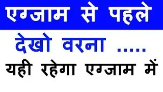 NIOS DELED Final exam must watch every one before 31 may 2018