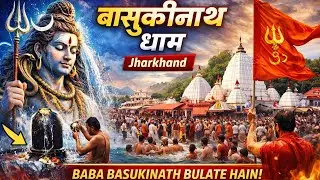 &ldquo;Basukinath Dham Darshan | Real Vlog Experience 😍&rdquo;