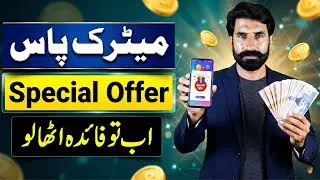 Matric Pass Students Ke Liye Best Work | Real Skills to Learn | Step by Step Guide | Albarizon