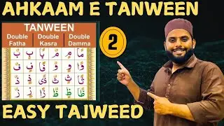 Learn Tajweed | Double kasrah in Arabic | Tajweed for beginners