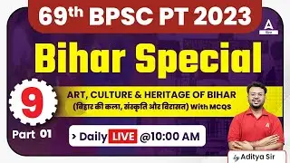 Culture & Heritage of Bihar With MCQs|  69th BPSC 2023 Preparation Online Class