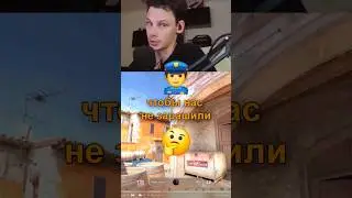 Если ты так не делаешь, так... #cs2 #cs2wingman #cs2tactics