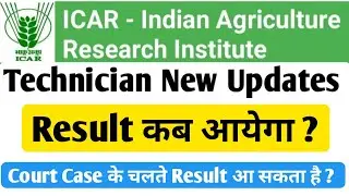 icar iari technician result update 2023 | icar t1 court case update | result kab aayega | high study