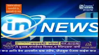 IN SOLAPUR NEWS Live Stream