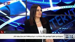 2025 6 17 VDL Interview   Patricia Kassis   Hani Nassar