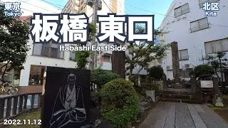 【Tokyo】Walking on Itabashi East Side (2022.11.12)