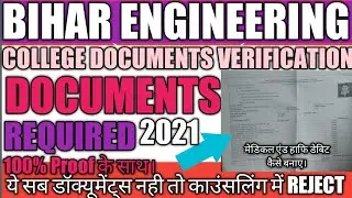 Bihar Engineering college documents Verification2021!ugeac document required!ugeac medical&hafidavit