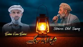 Ustad Babar Khan | Evergreen | Shina Old Song | Voice Of Yasin