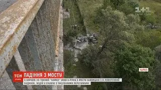 У Харкові 10-тонний КамАЗ упав із мосту на берег річки
