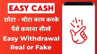 How To Earn Money From EasyCash App | Easy Cash App Real or Fake | Earn Money Online