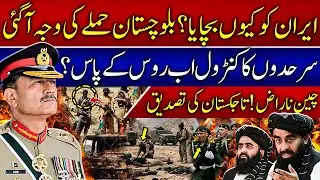 Is the Recent Balochistan Attack Linked to a New Great Game in the Region?