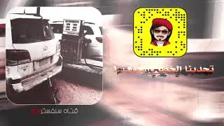 شيله عراقيه | تحدينـا الخطر والخـوف #بطىء