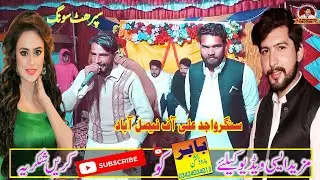 Wajid ali sheikh Babar production hd 2
