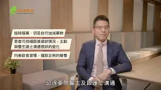 【骨髓纖維化】骨髓纖維化的治療方案及病人小貼士 ｜梁文杰醫生