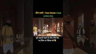 Tanga Passenger | hindi cartoon story| shorts