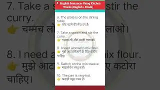 ☕20 Kitchen Vocabulary in English   | Kitchen Vocabulary Words | रसोई के नाम अंग्रेज़ी में |