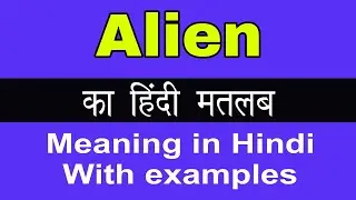 Alien Meaning in Hindi/Alien ka Matlab kya Hota hai