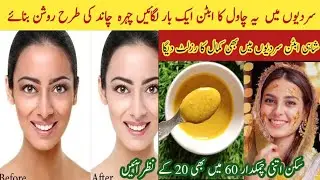 Homemade Bridal Ubtan For Glowing Skin Natural Face Pack at Home Winter Ubtan Kse Banay Mulethi Mask