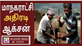 BS SHORT MEDIA NEWS CHANNEL
