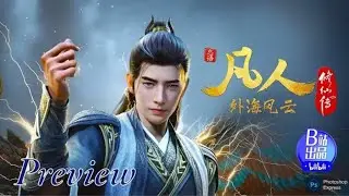 ⭐A Mortal's Journey🔥to Immortality🐉 Episode💥173 preview💀
