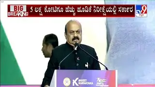 CM Basavaraj Bommai Speech At Karnataka Global Investors Summit 2022 In Palace Ground, Bengaluru