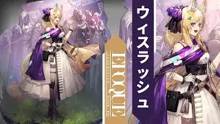【Arknights】Whislash 「 Glory Purple 」 Outfit Showcase